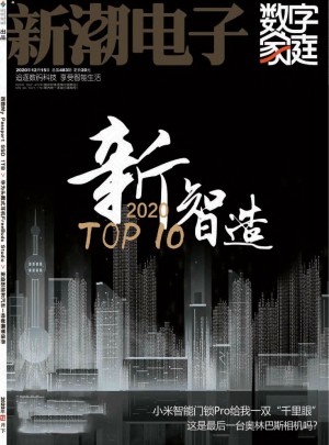 新潮电子杂志...