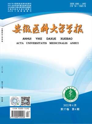 安徽医科大学学报杂志 