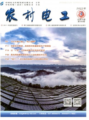 农村电工杂志 