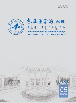 包头医学院学报杂志 