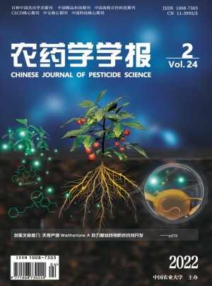 农药学学报杂志 