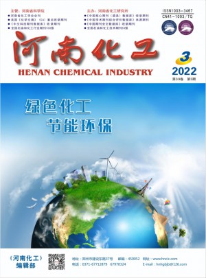 河南化工杂志 