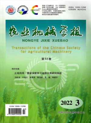 农业机械学报杂志 