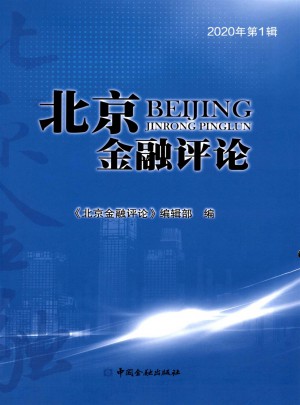北京金融评论杂志 