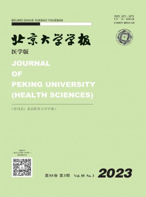 北京大学学报·医学版杂志 