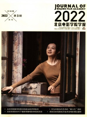 北京电影学院学报杂志 