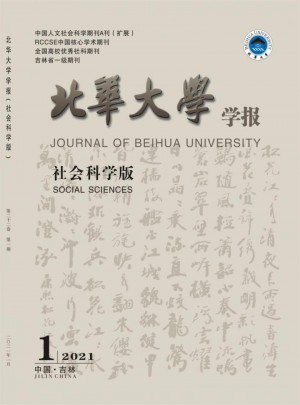 北华大学学报·自然科学版杂志 