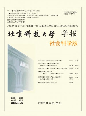 北京科技大学学报·社会科学版杂志 