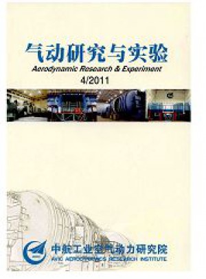 气动研究与实验杂志 