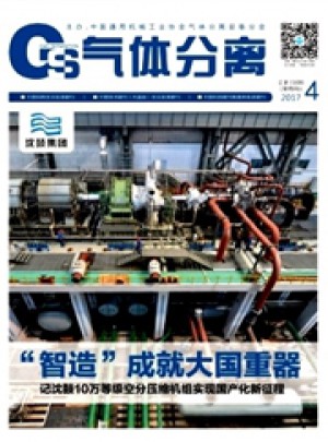 气体分离杂志 