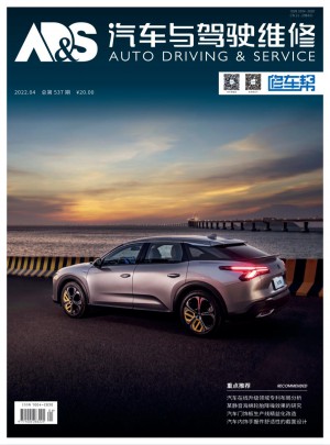 汽车与驾驶维修杂志 