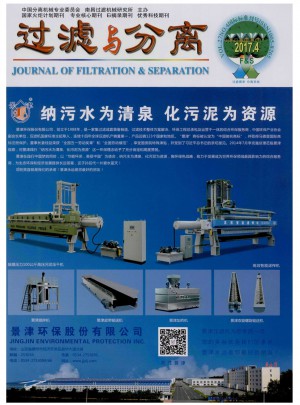 过滤与分离杂志 