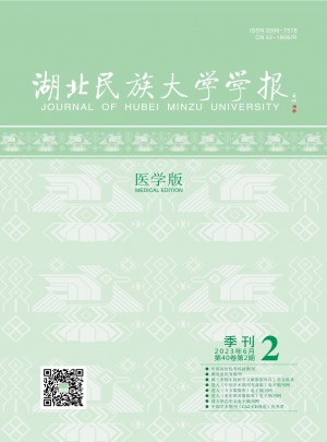 湖北民族大学学报·医学版杂志