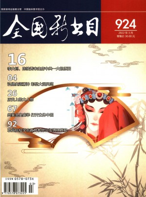 全国新书目杂志 