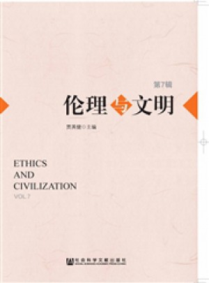 伦理与文明杂志