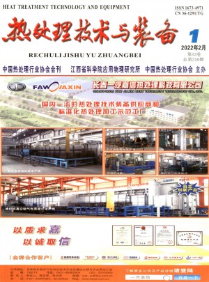 热处理技术与装备杂志 