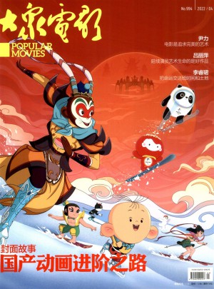 大众电影杂志