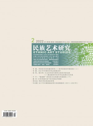 民族艺术研究杂志 