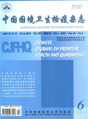 中国国境卫生检疫杂志 