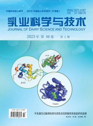 乳业科学与技术杂志 