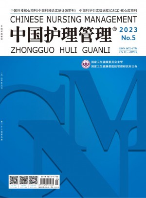 中国护理管理杂志 