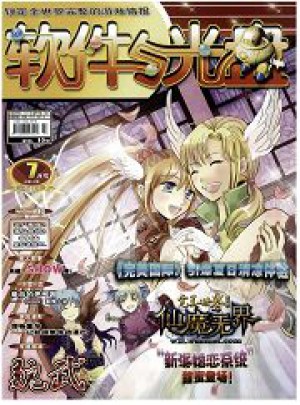 软件与光盘杂志 