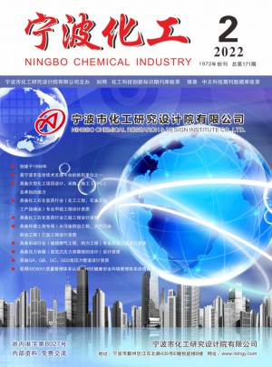 宁波化工杂志 