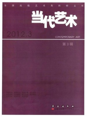 当代艺术杂志