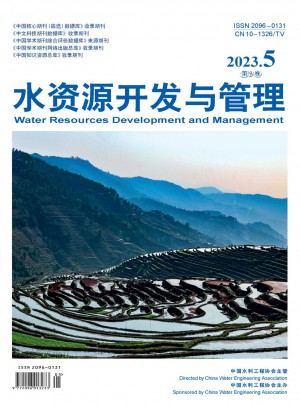 水资源开发与管理杂志 