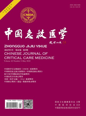 中国急救医学杂志 
