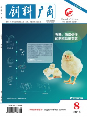 饲料广角杂志 