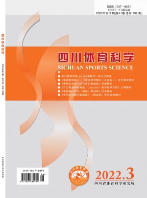 四川体育科学杂志