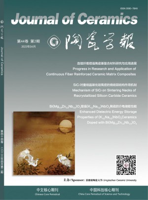 陶瓷学报杂志 