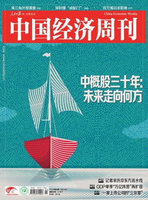 中国经济周刊杂志 