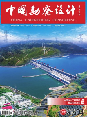 中国勘察设计杂志 