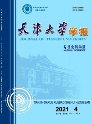 天津大学学报·自然科学与工程技术版杂志