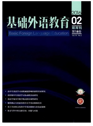 山东师范大学外国语学院学报杂志 