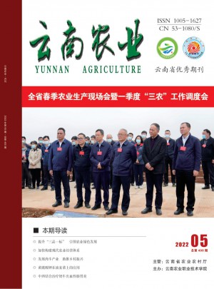 云南农业杂志 