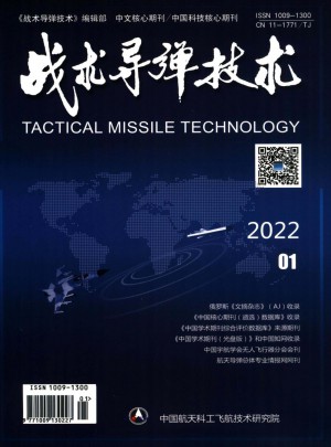 战术导弹技术杂志 