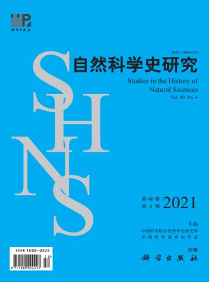 自然科学史研究杂志