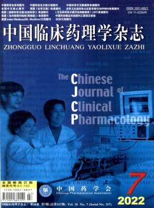 中国临床药理学杂志 
