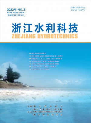 浙江水利科技杂志 