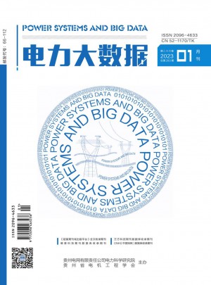 电力大数据杂志