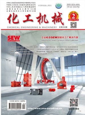 化工机械杂志 