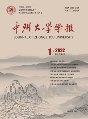 中州大学学报杂志