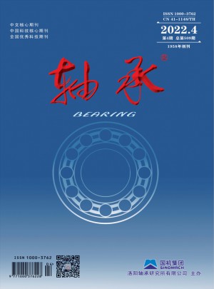 轴承杂志 