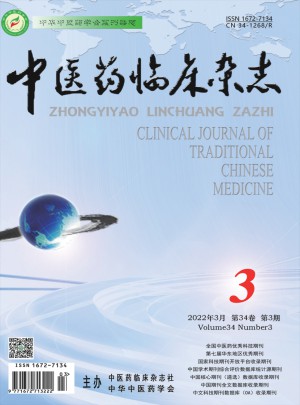 中医药临床杂志 