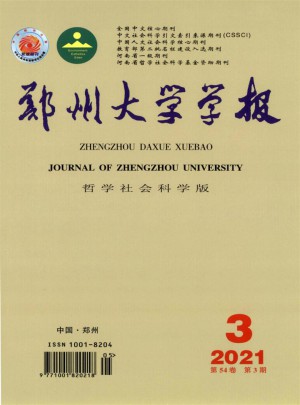 郑州大学学报·医学版杂志