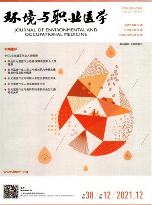 环境与职业医学杂志 