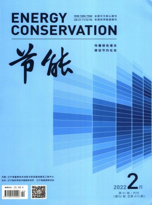 节能杂志 